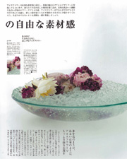 花時間　2008年9月号