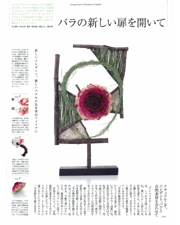 花時間　2008年10月号